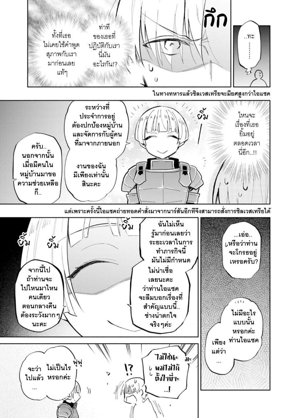 Takarakuji de 40 oku Atattandakedo Isekai ni Ijuu Suru ตอนที่ 35 (12)